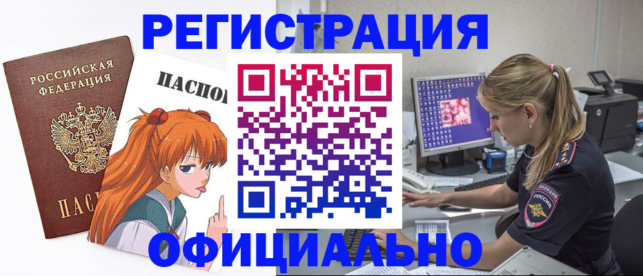 временная регистрация адрес в Южно-Сахалинске