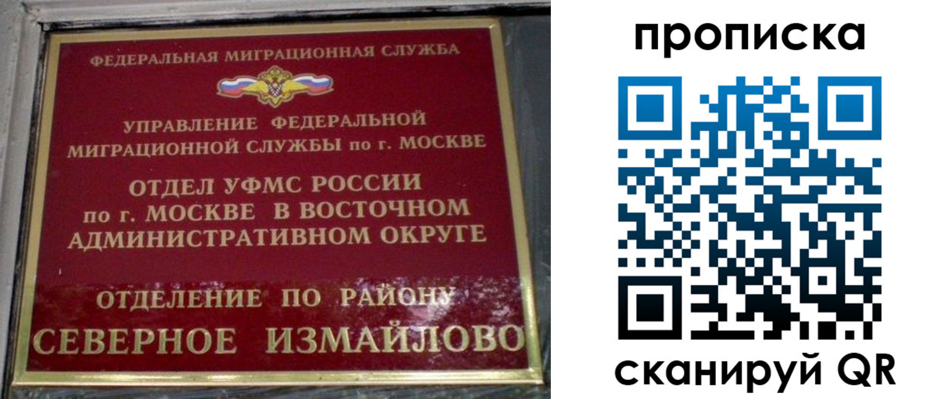 купить прописку в Южно-Сахалинске