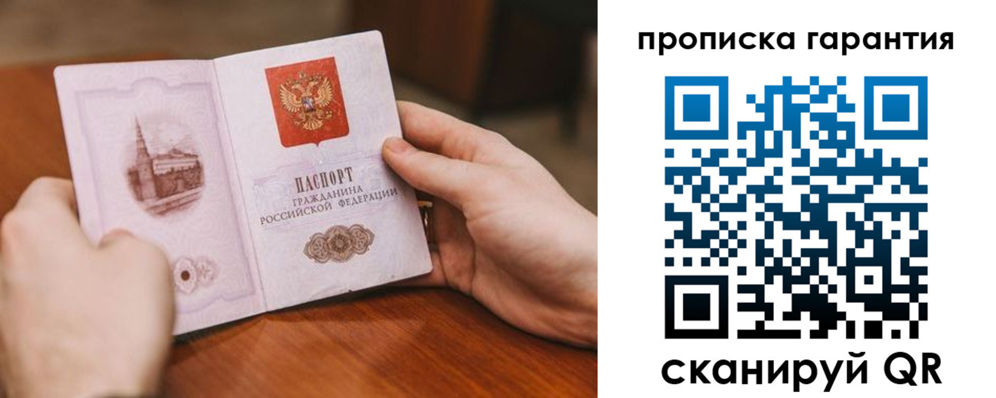 прописка поиск в Южно-Сахалинске