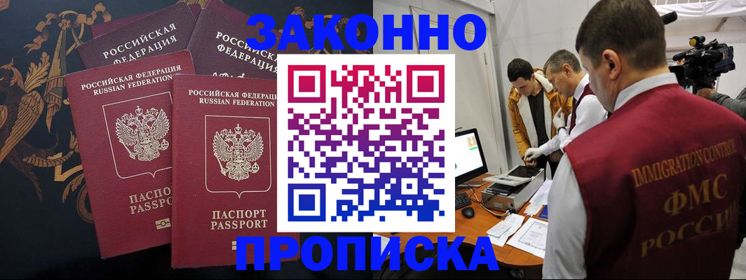 где прописаться в Южно-Сахалинске