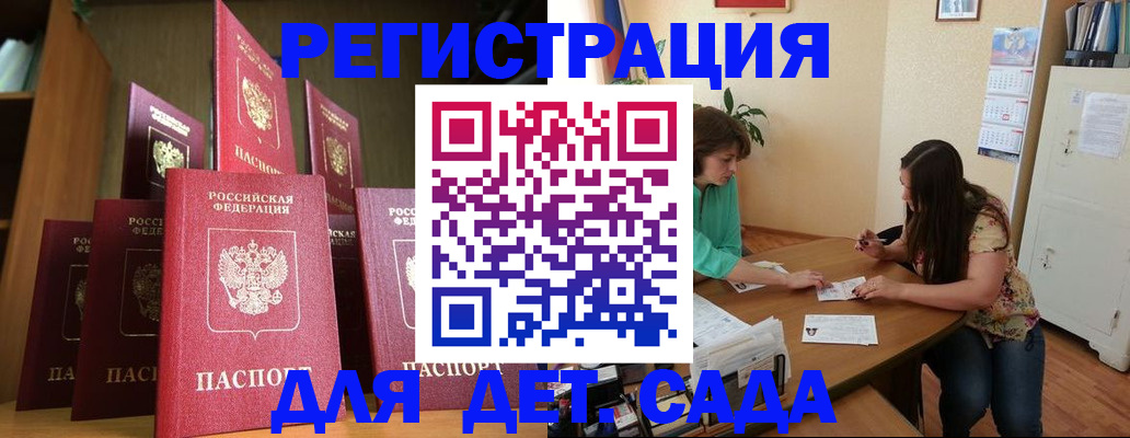 прописка поиск в Южно-Сахалинске