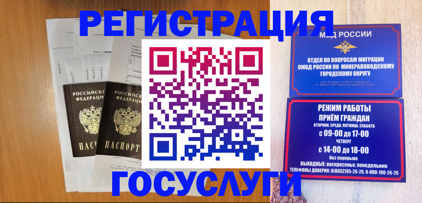 прописка для работы в Южно-Сахалинске