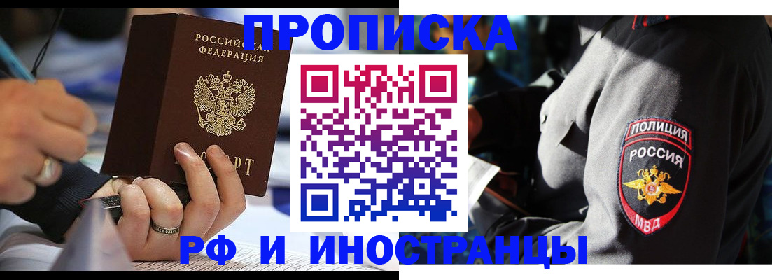 временная регистрация гарантия в Южно-Сахалинске