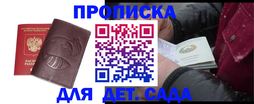 временная регистрация в квартире в Южно-Сахалинске